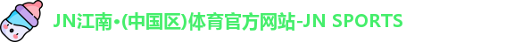 jn江南